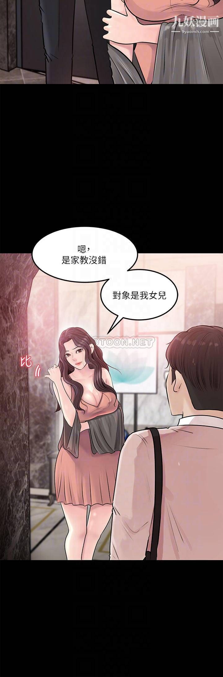 深入小姨子第8话-老师，你下面怎么硬瞭?