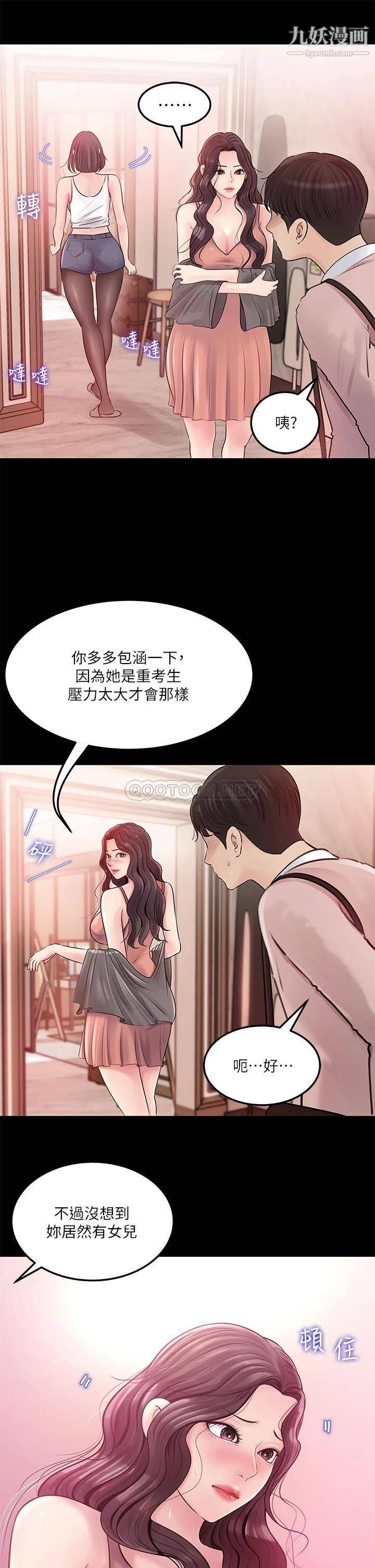 深入小姨子第8话-老师，你下面怎么硬瞭?