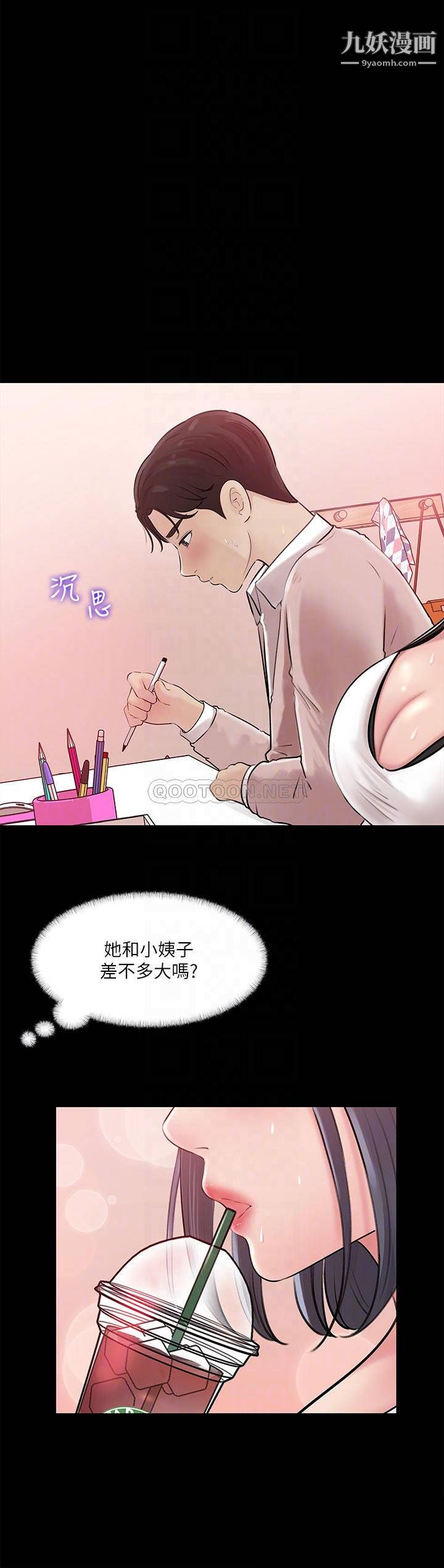 深入小姨子第8话-老师，你下面怎么硬瞭?