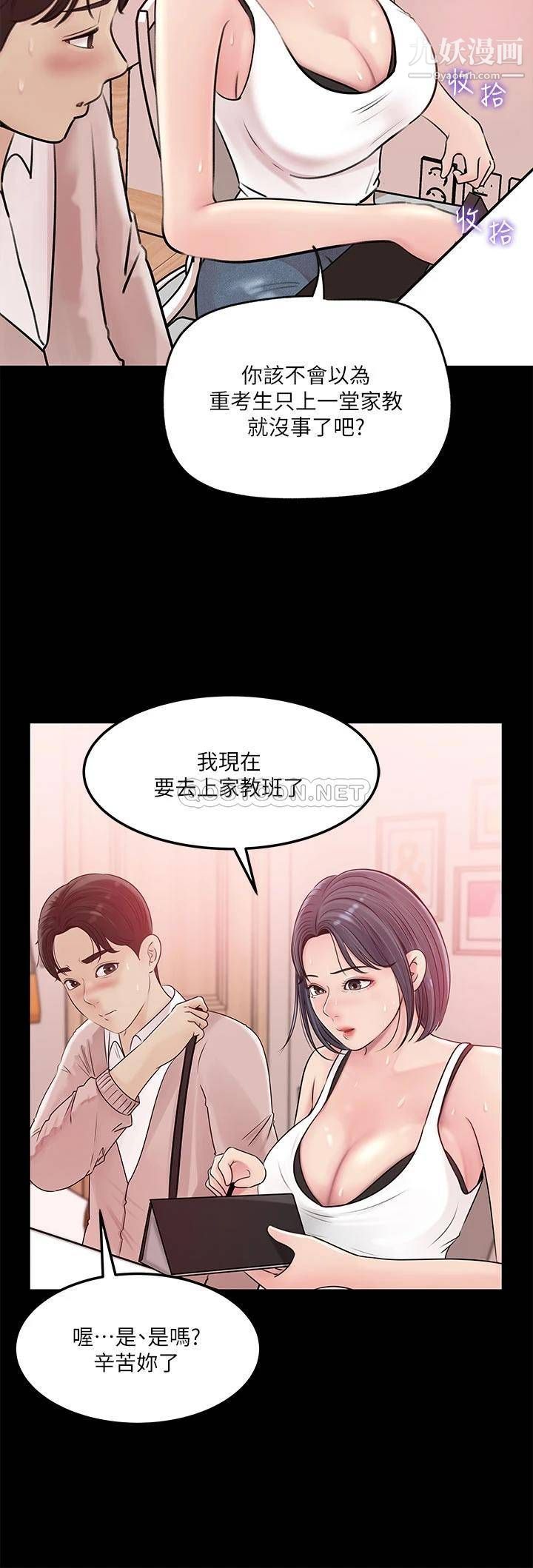 深入小姨子第8话-老师，你下面怎么硬瞭?