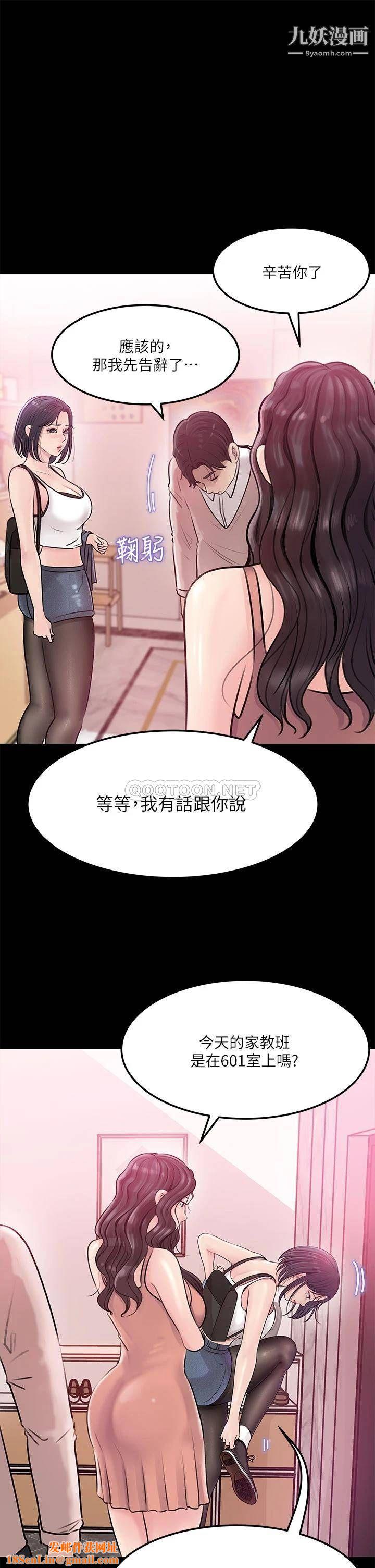 深入小姨子第8话-老师，你下面怎么硬瞭?