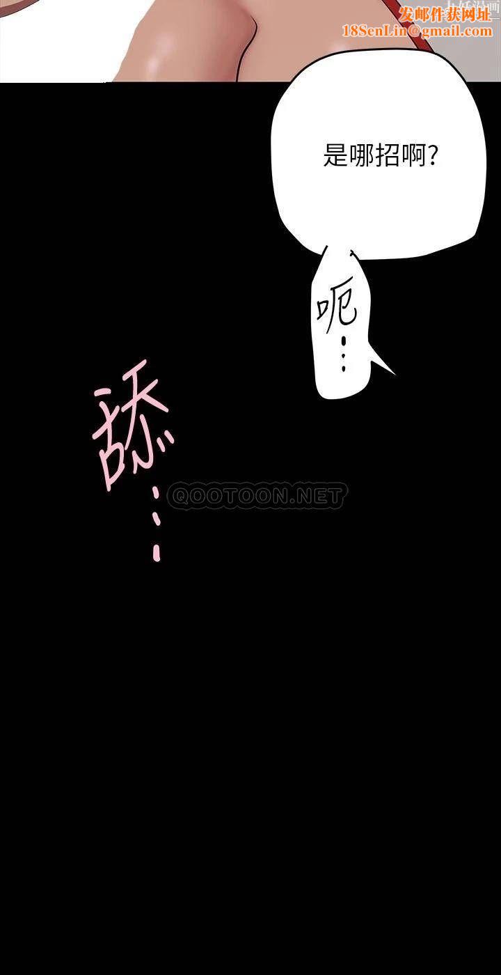美丽新世界第152话-用肉棒针教训调皮护理师