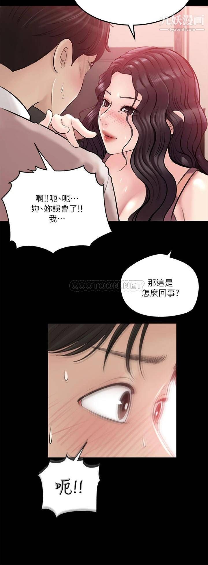 深入小姨子第8话-老师，你下面怎么硬瞭?