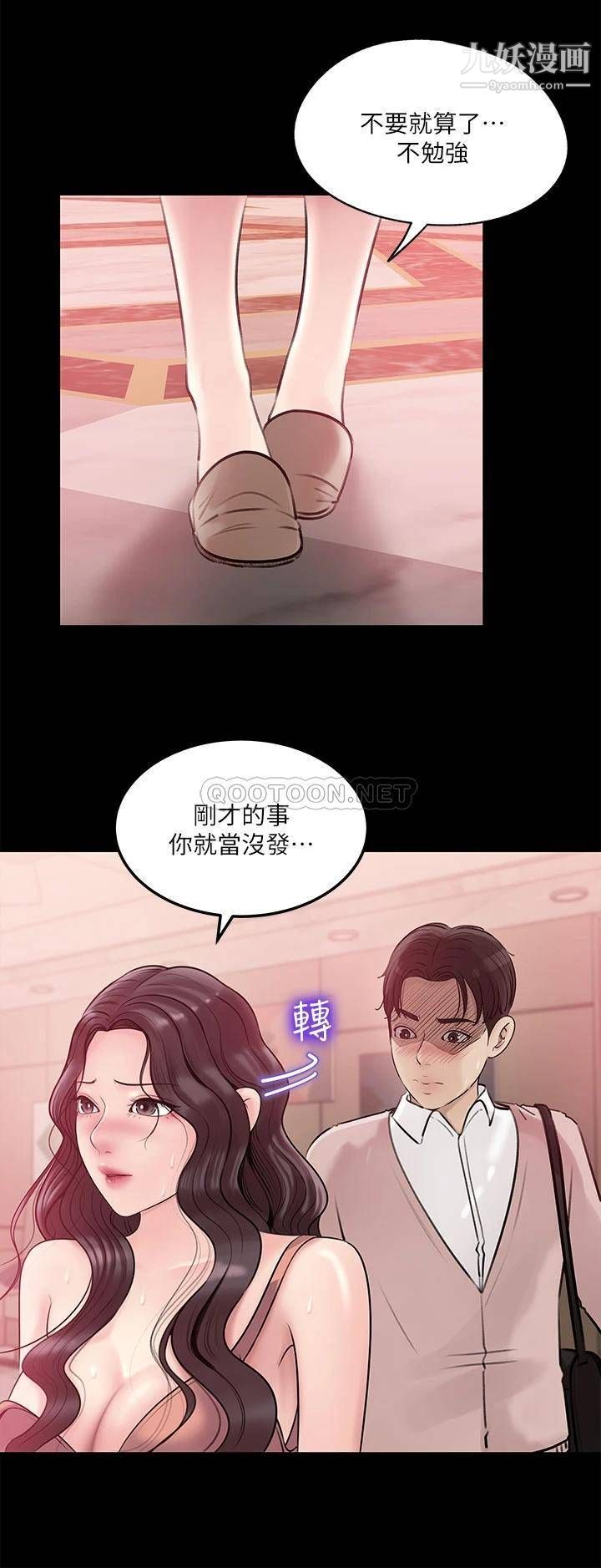 深入小姨子第8话-老师，你下面怎么硬瞭?