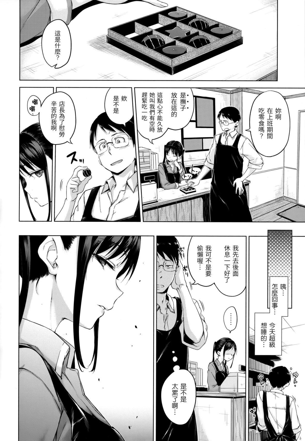 《[Hamao]きらきら[中国翻訳][无修正]》[Hamao]きらきら[中国翻訳][无修正]