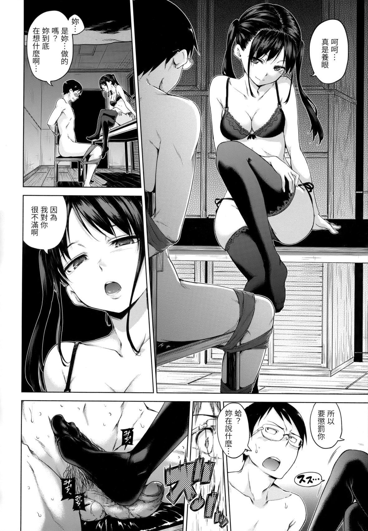 [Hamao]きらきら[中國翻訳][無修正][Hamao]きらきら[中國翻訳][無修正]