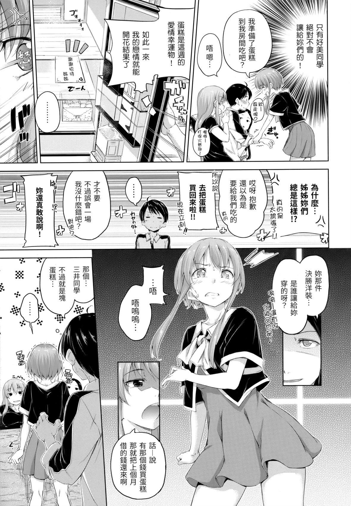 《[Hamao]きらきら[中国翻訳][无修正]》[Hamao]きらきら[中国翻訳][无修正]