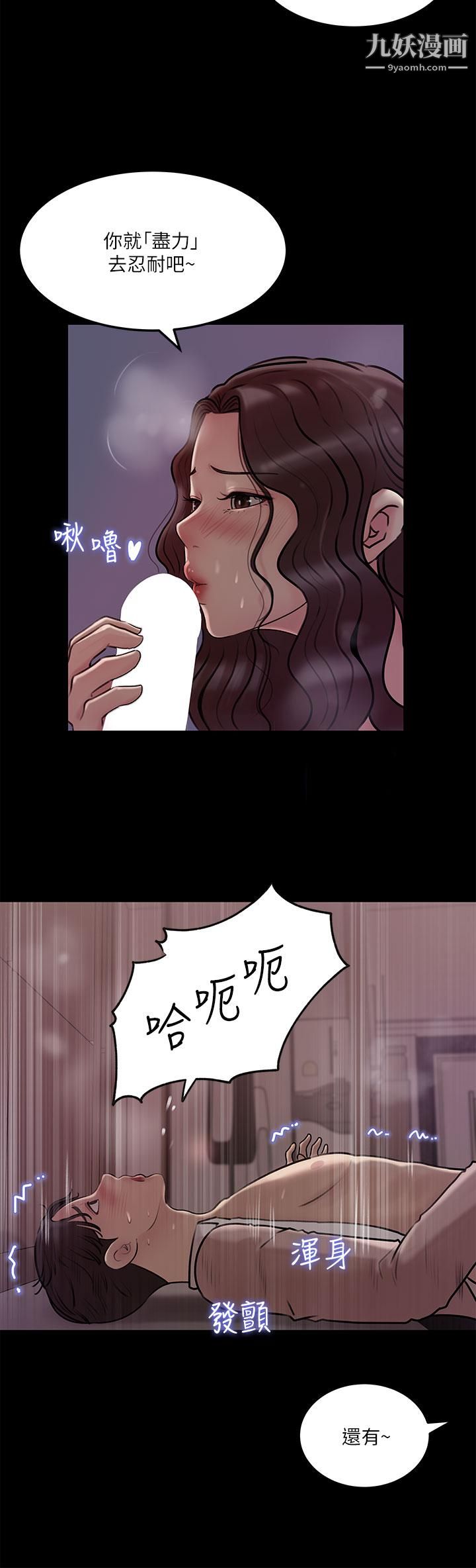 深入小姨子第9話-原來這就是口交的感覺