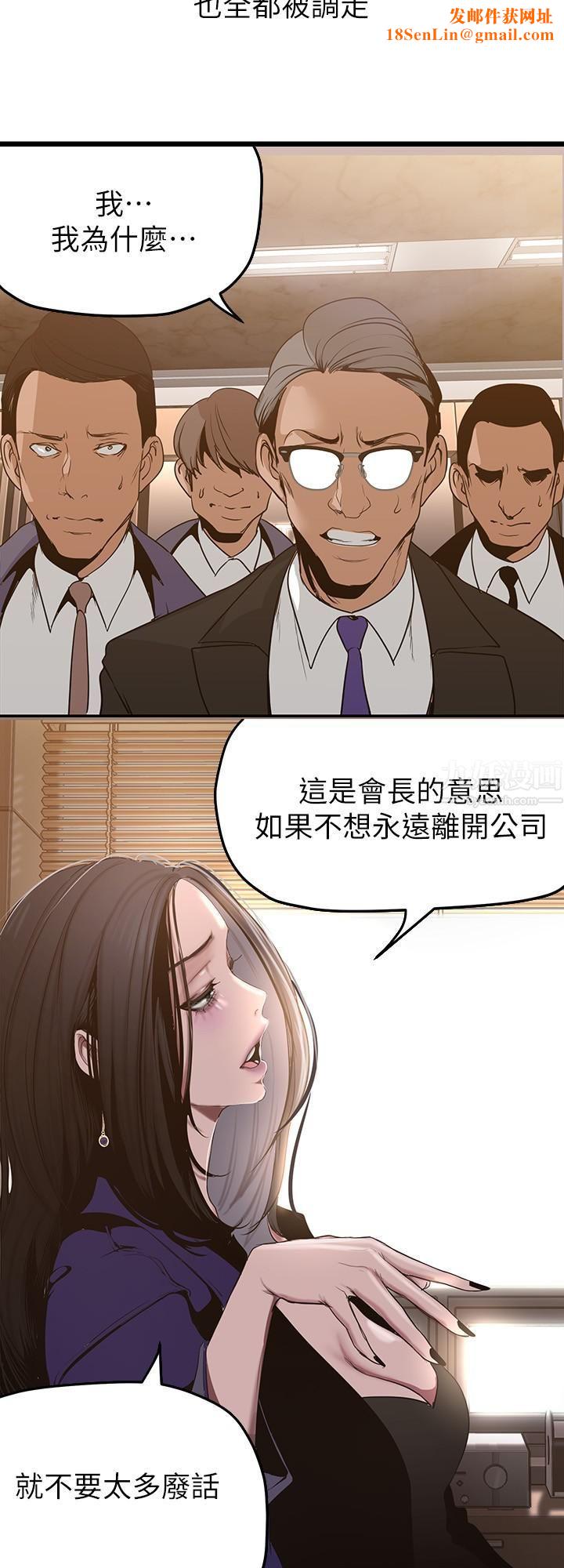 美丽新世界第154话-安小薇课长大胆的提议
