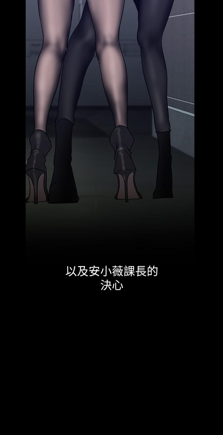 《美丽新世界》第154话-安小薇课长大胆的提议