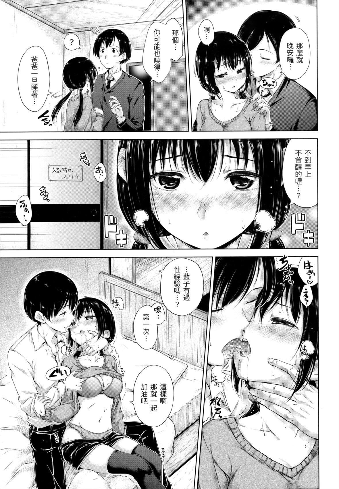 [Hamao]きらきら[中國翻訳][無修正][Hamao]きらきら[中國翻訳][無修正]