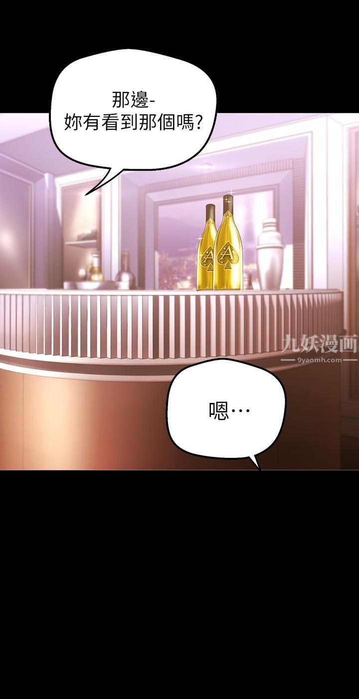 《美丽新世界》第155话-酒店三人行