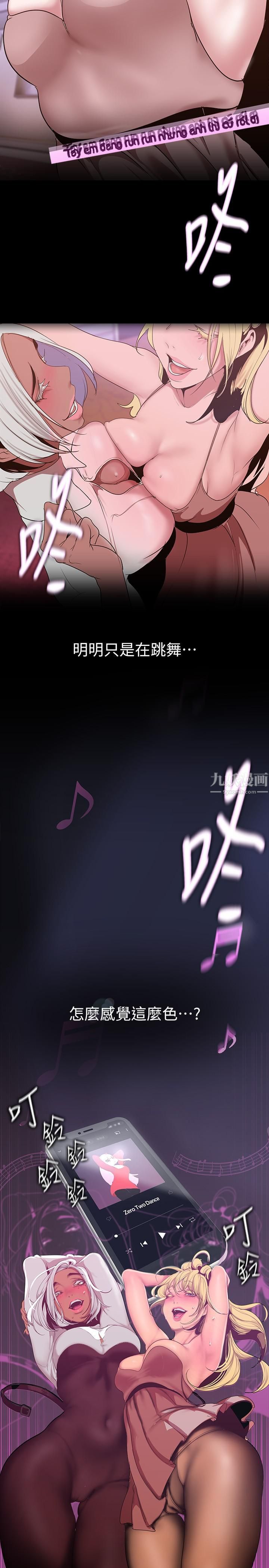 美麗新世界第156話-過火的玩笑