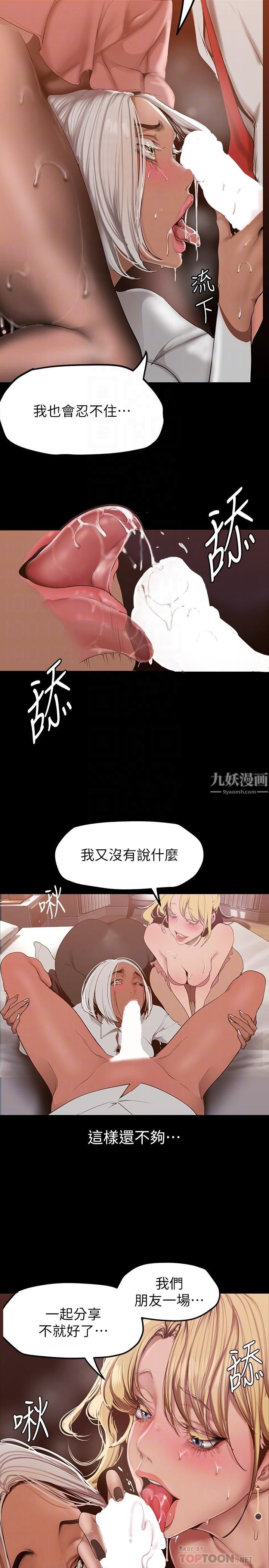 美丽新世界第157话-两位美女上司性慾爆发