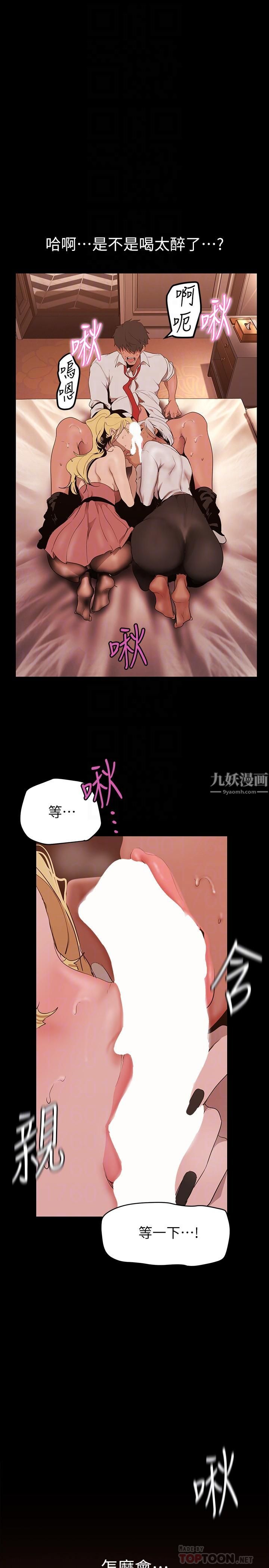 美麗新世界第157話-兩位美女上司性慾爆發
