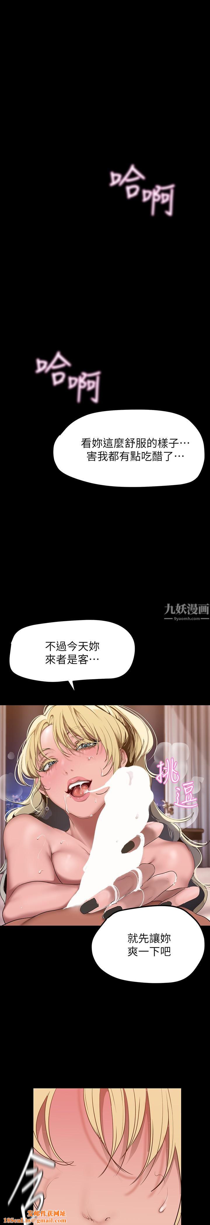 美丽新世界第157话-两位美女上司性慾爆发