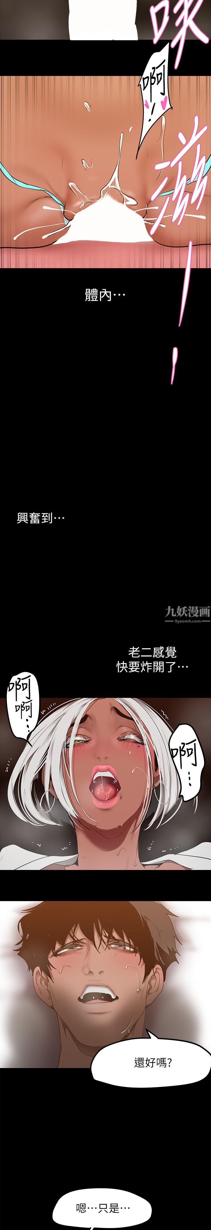 美麗新世界第157話-兩位美女上司性慾爆發