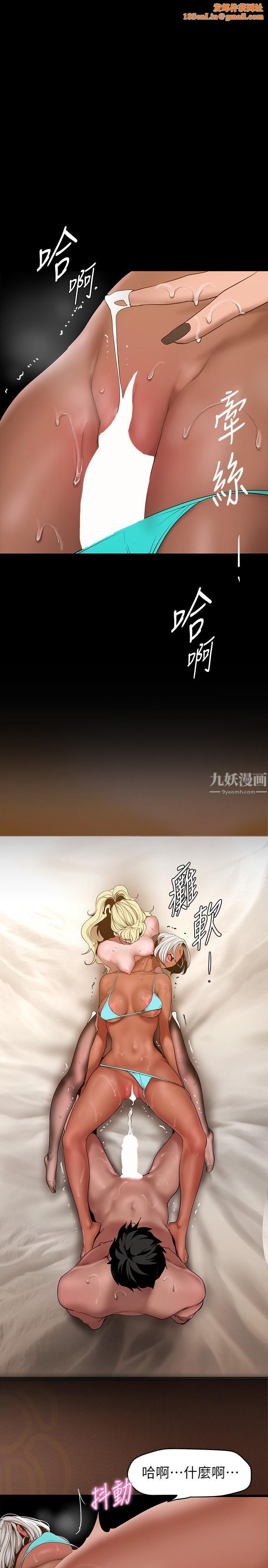 美丽新世界第158话-轮流达到高潮