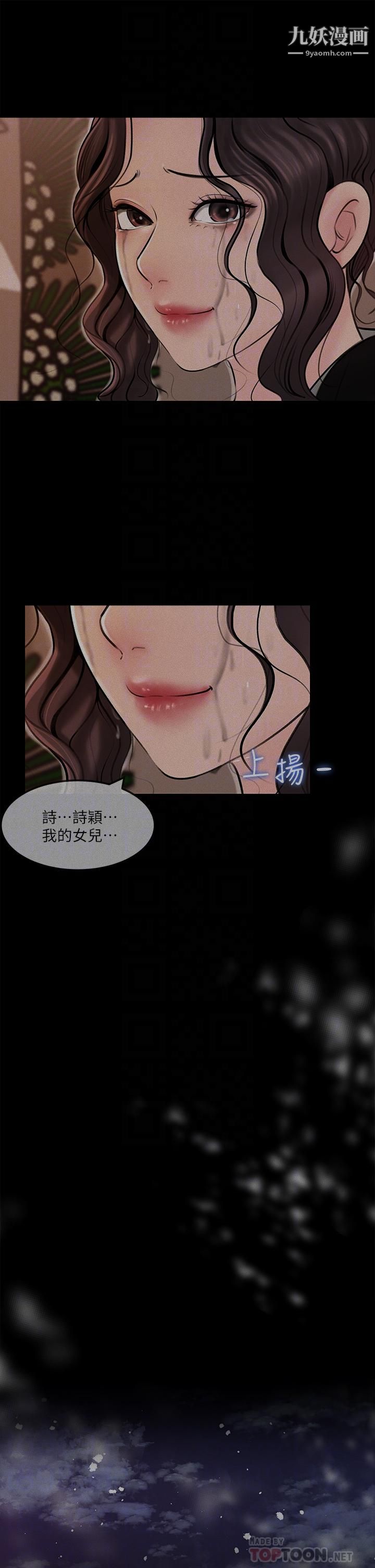 深入小姨子第12話-好想狠狠的玷污她