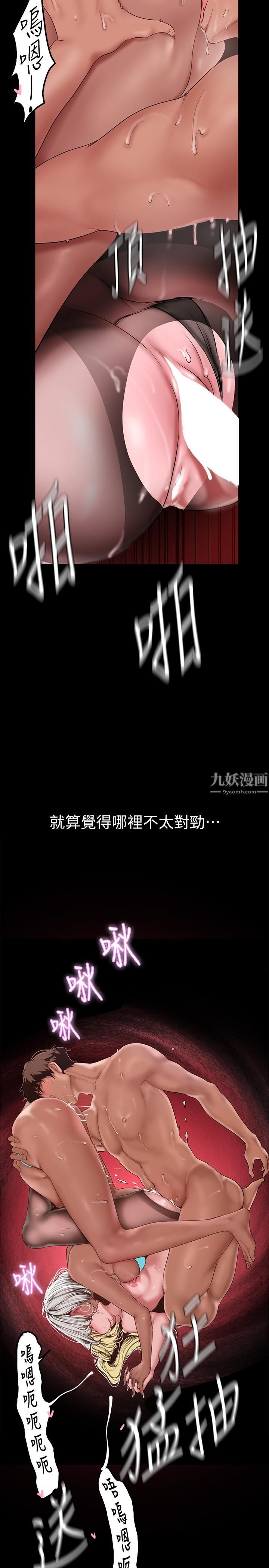 美麗新世界第158話-輪流達到高潮