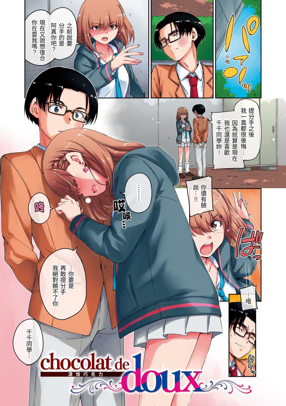 [Hamao]OVER!![中国翻訳][DL版][Hamao]OVER!![中国翻訳][DL版]