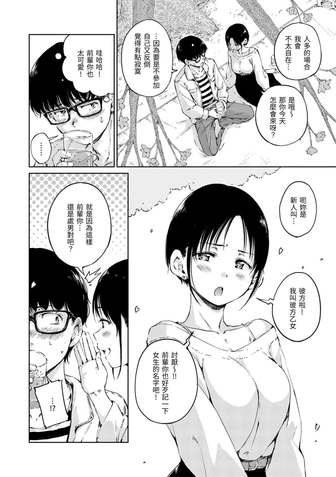 [Hamao]OVER!![中國翻訳][DL版][Hamao]OVER!![中國翻訳][DL版]
