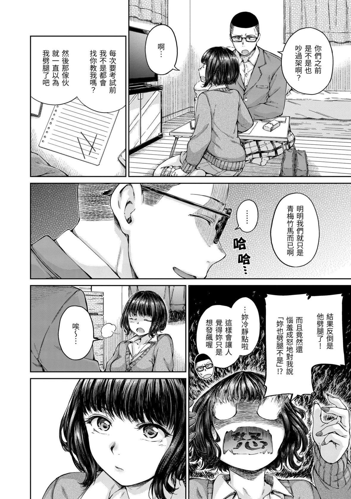 《[Hamao]OVER!![中国翻訳][DL版]》[Hamao]OVER!![中国翻訳][DL版]