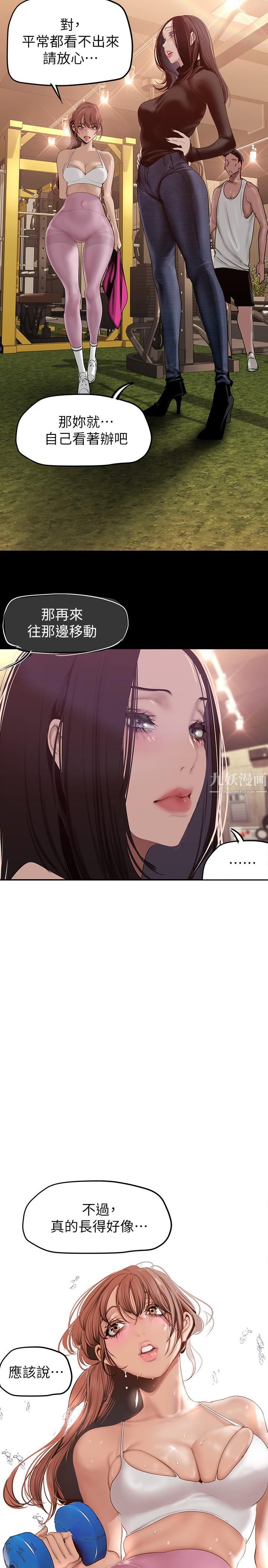 美麗新世界第160話-為瞭取悅會長而存在的團體