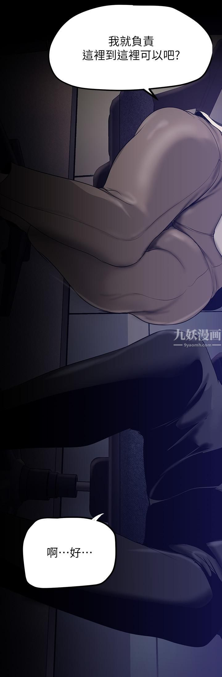 《美丽新世界》第160话-为瞭取悦会长而存在的团体