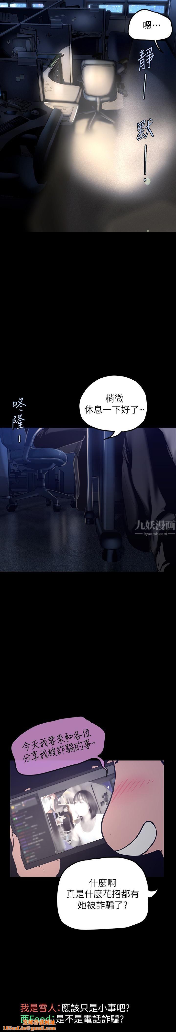 美麗新世界第161話-我能去找別的男人嗎?