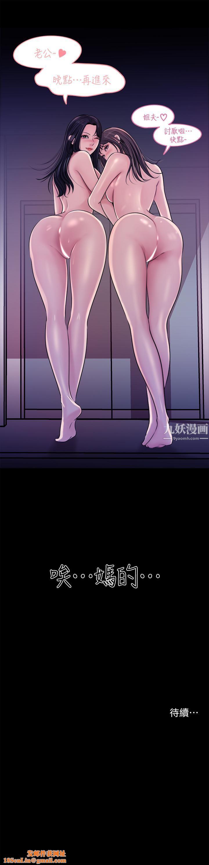 深入小姨子第13話-姐夫的冰棒在滴汁…