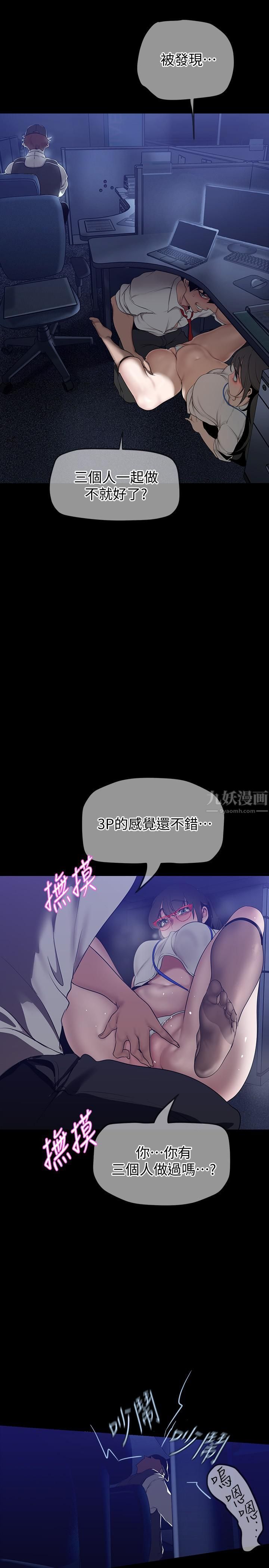 美丽新世界第161话-我能去找别的男人吗?