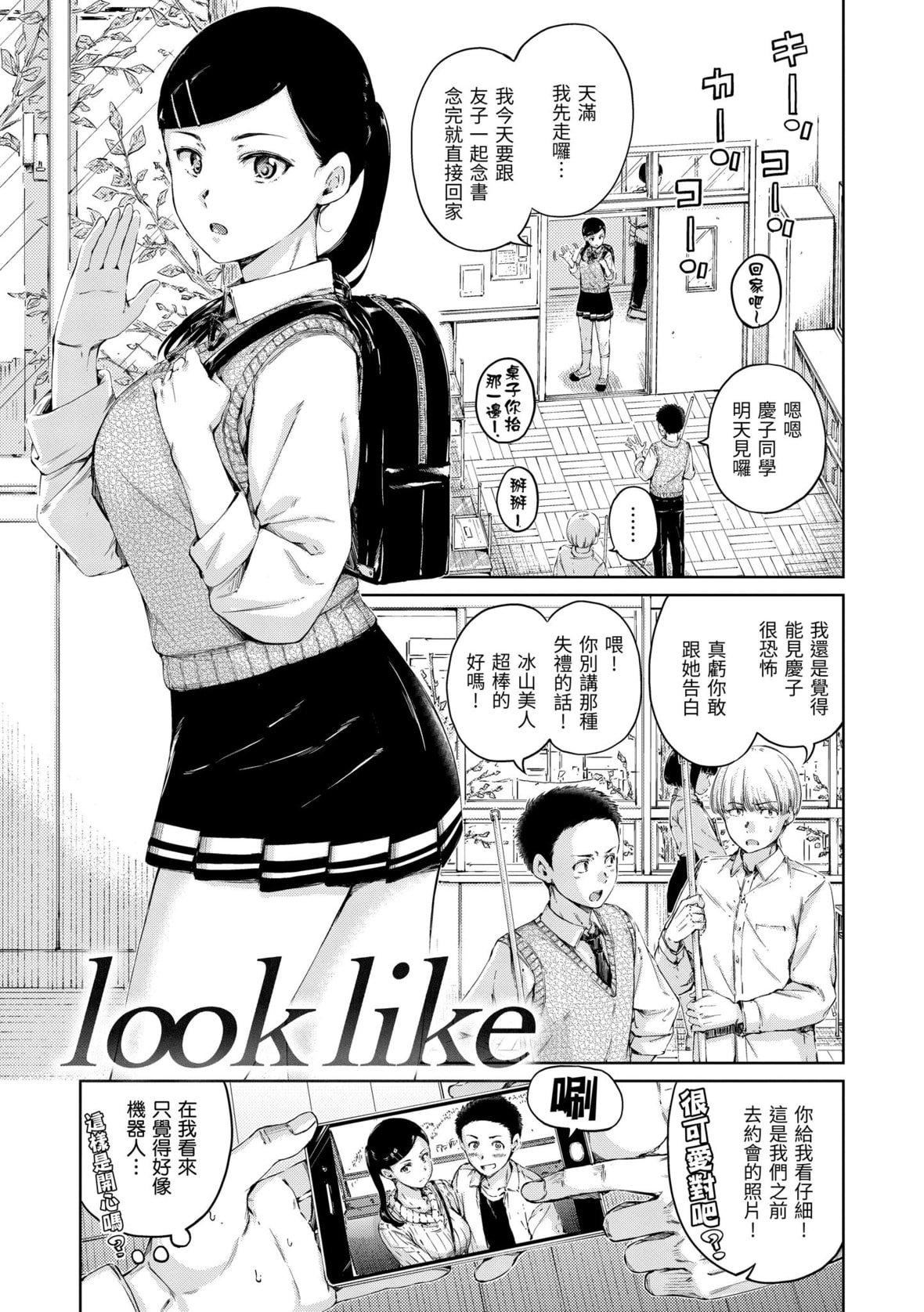 [Hamao]OVER!![中國翻訳][DL版][Hamao]OVER!![中國翻訳][DL版]