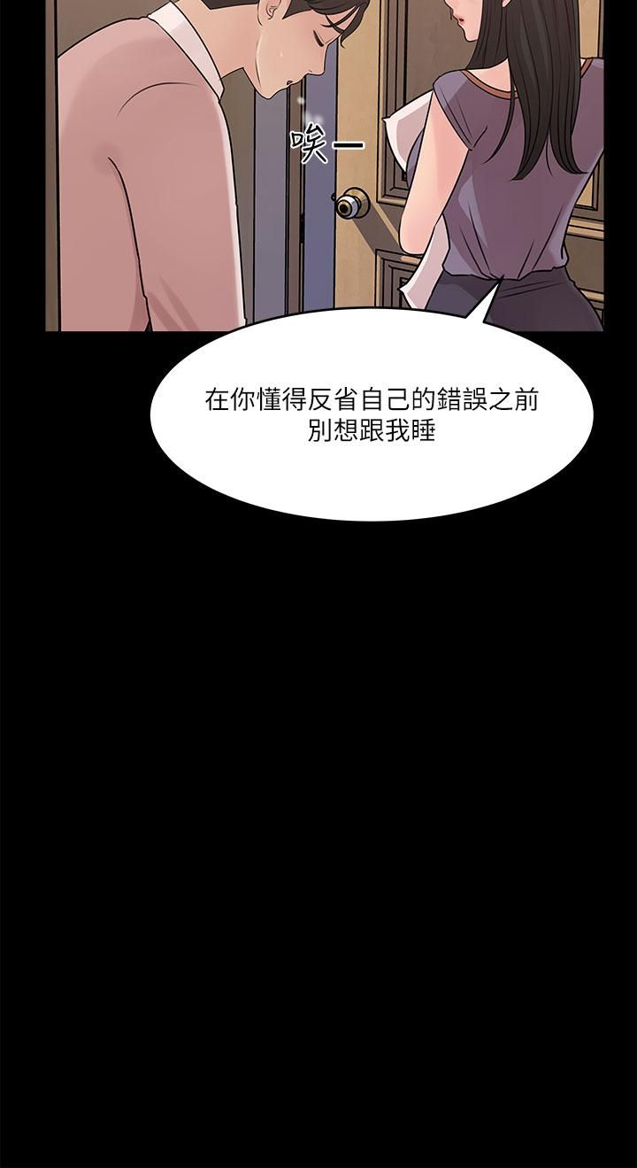 深入小姨子第14话-出轨危机
