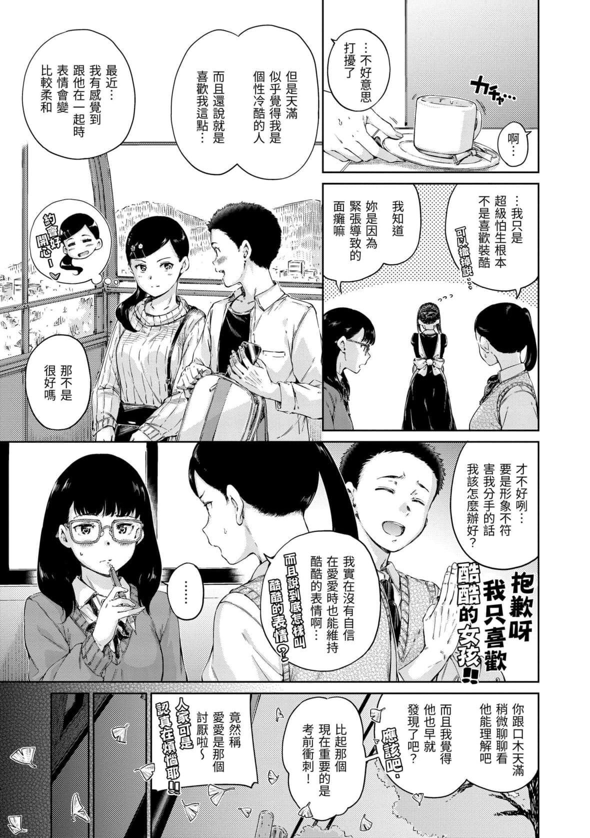 [Hamao]OVER!![中国翻訳][DL版][Hamao]OVER!![中国翻訳][DL版]