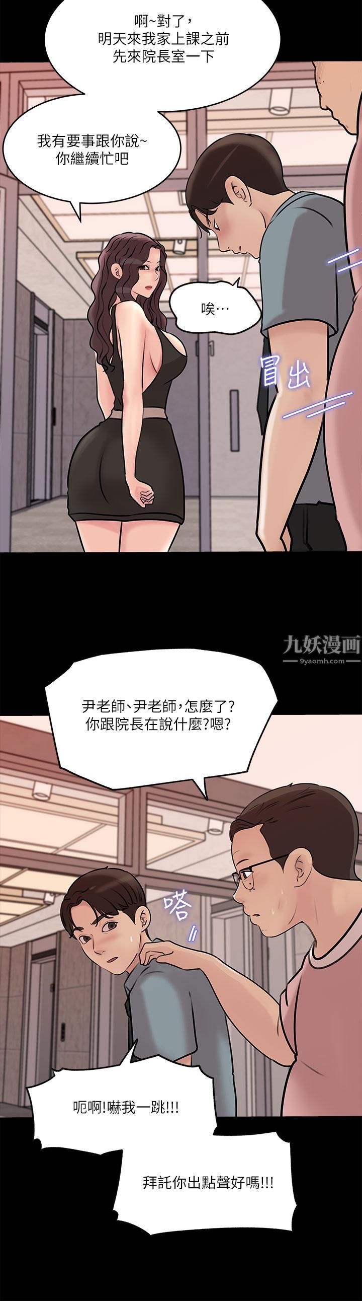 深入小姨子第14話-出軌危機