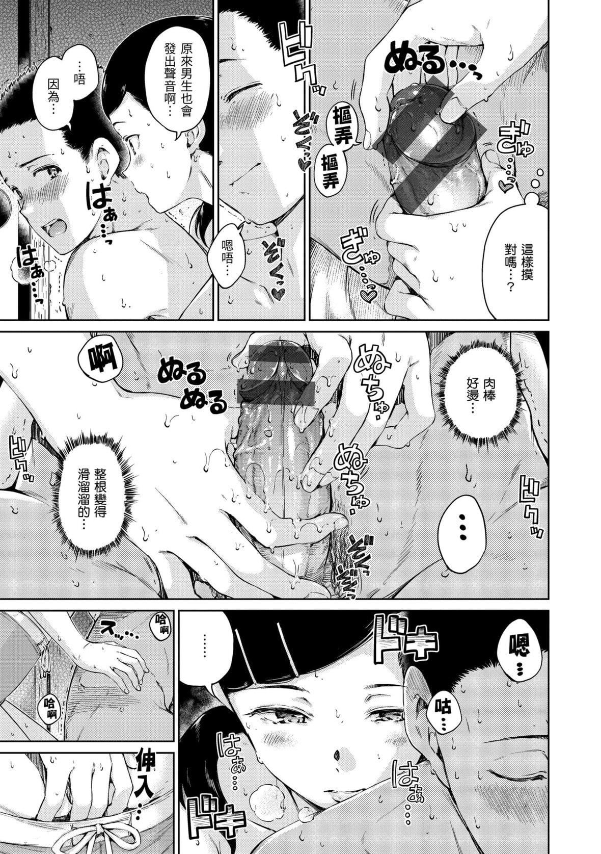 《[Hamao]OVER!![中国翻訳][DL版]》[Hamao]OVER!![中国翻訳][DL版]