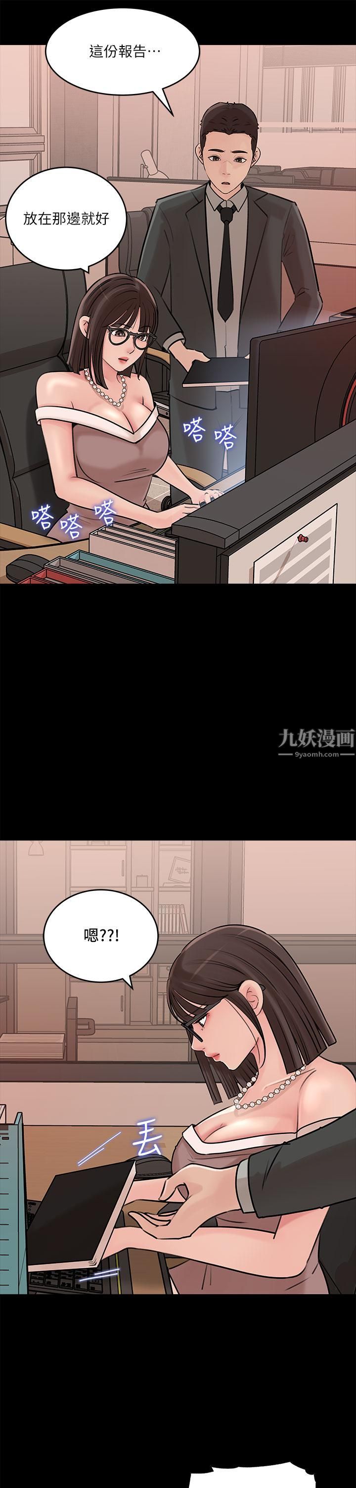 深入小姨子第14話-出軌危機