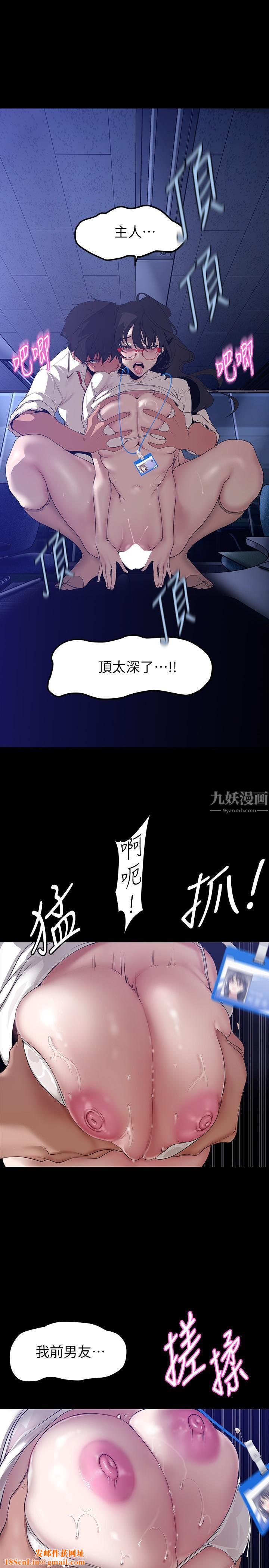 美丽新世界第163话-让前男友看看主人有多勐