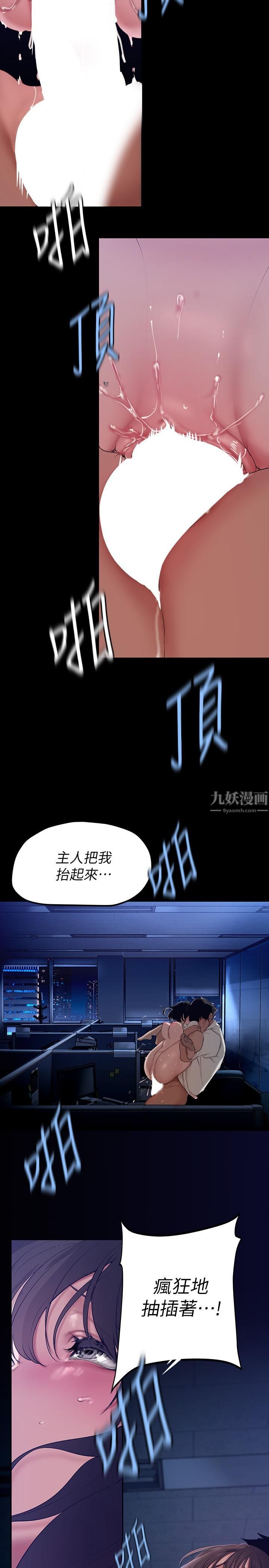 美丽新世界第163话-让前男友看看主人有多勐