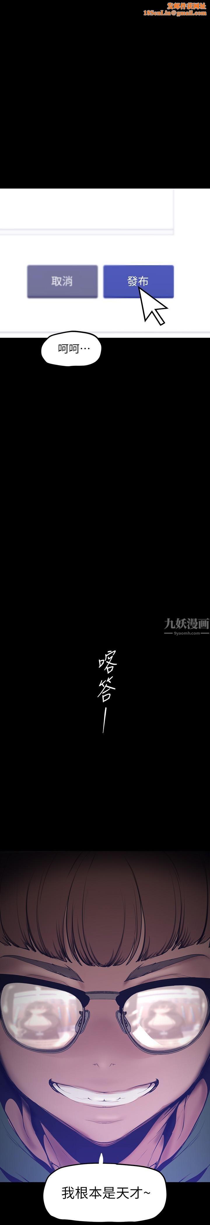 美丽新世界第164话-主管的秘密请求