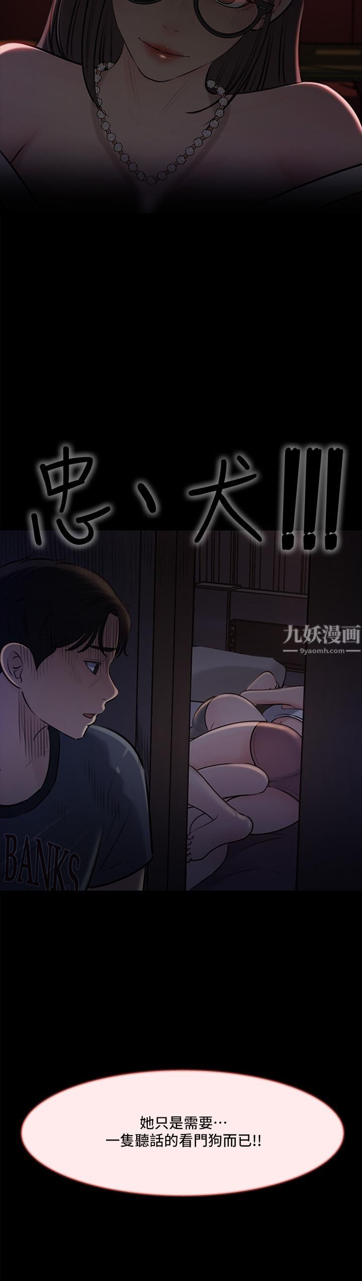 深入小姨子第14话-出轨危机