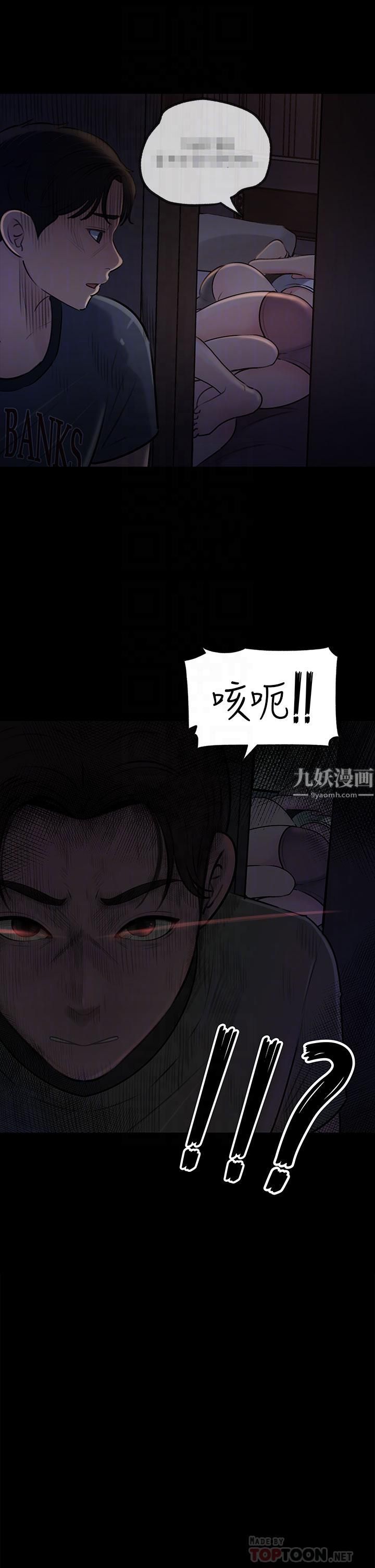 深入小姨子第15話-姐夫，你在色色嗎?