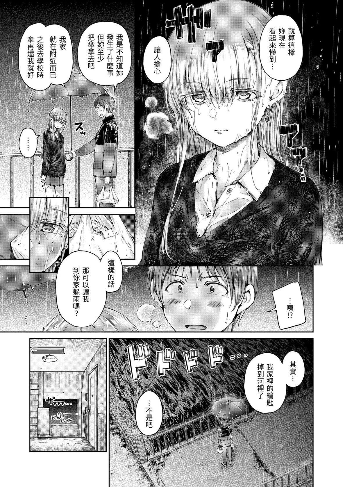 [Hamao]OVER!![中国翻訳][DL版][Hamao]OVER!![中国翻訳][DL版]