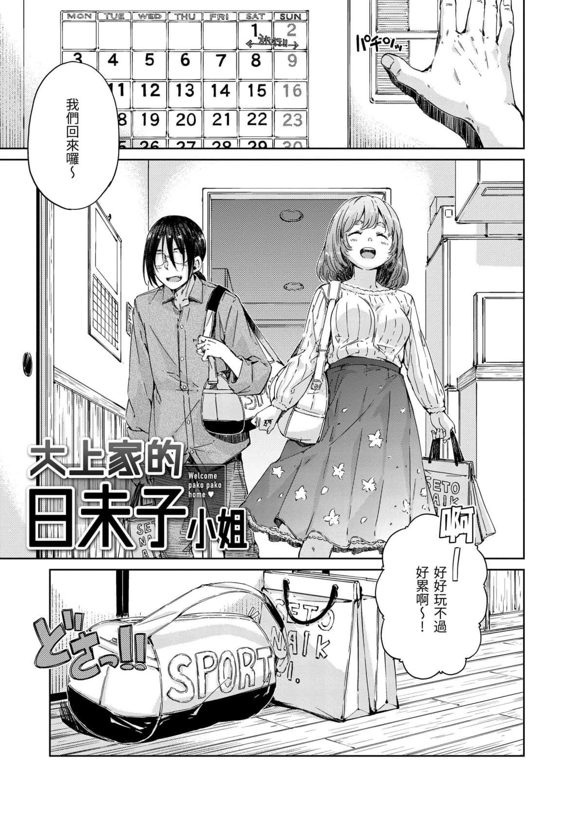 [Hamao]OVER!![中國翻訳][DL版][Hamao]OVER!![中國翻訳][DL版]
