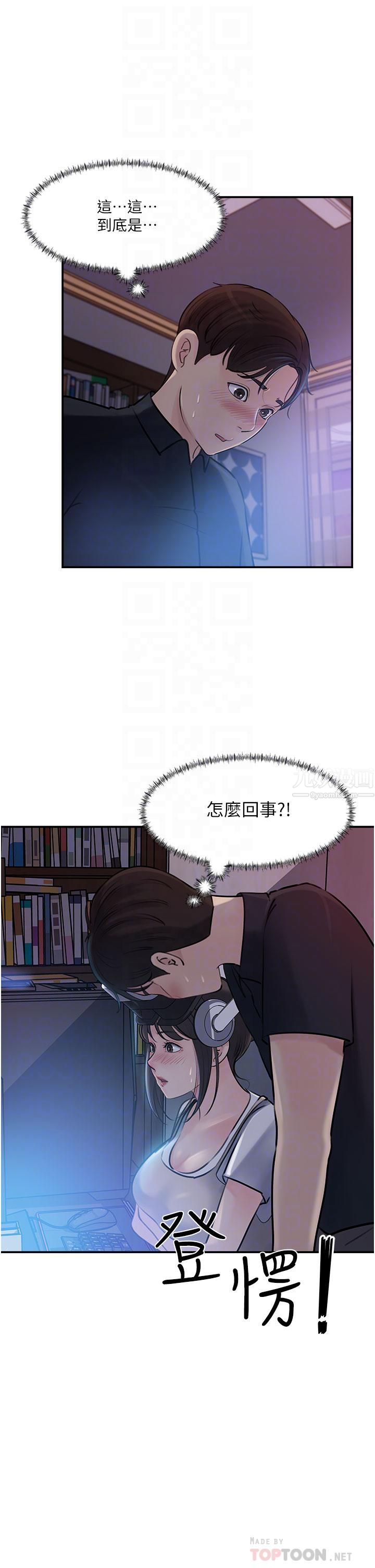 深入小姨子第16話-跟姐夫一起看A片