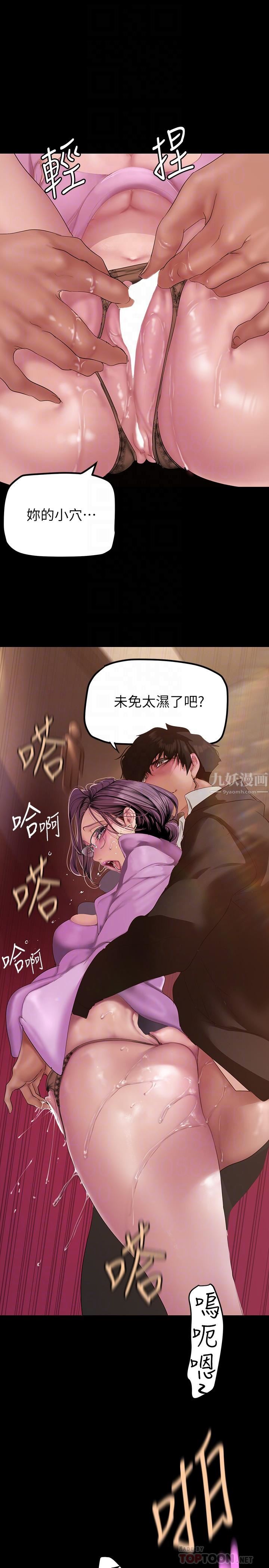 美麗新世界第167話-與好勝心成正比的性慾