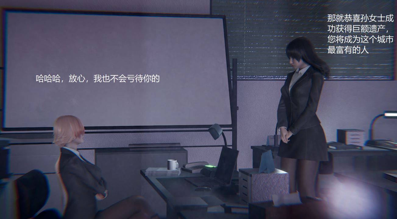 [3D]孫傢遺產的秘密第13話-最終話