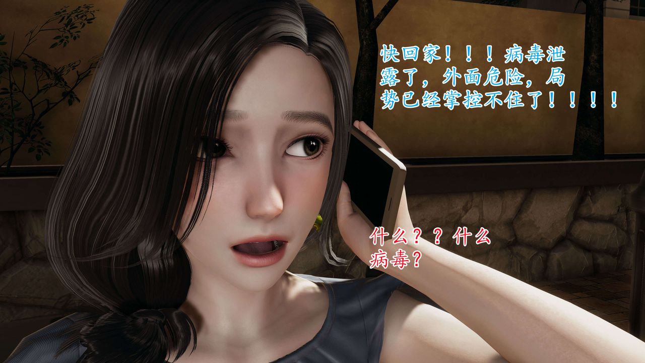 [3D]末日第01话