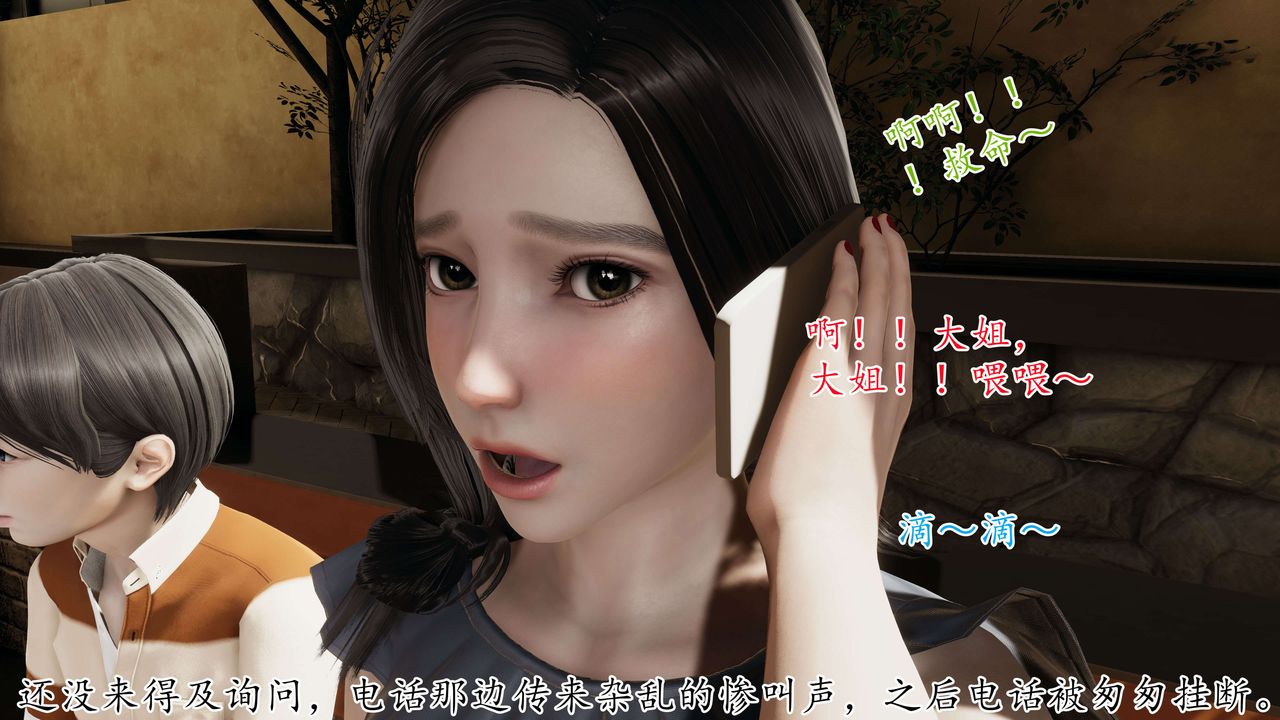 [3D]末日第01话